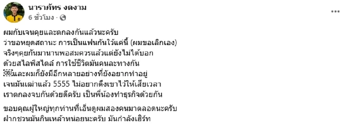 \"หมอแจ็ค\" เผยสาเหตุชัด หลังประกาศเลิกเมีย ทั้งที่เพิ่งแต่งงาน