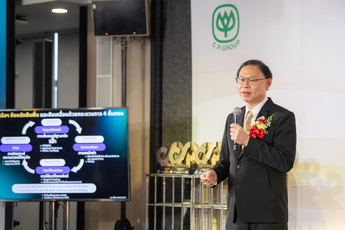 เครือเจริญโภคภัณฑ์จัดงาน “CP Excellence Day 2025” มอบ 21 รางวัลเชิดชูองค์กรต้นแบบ