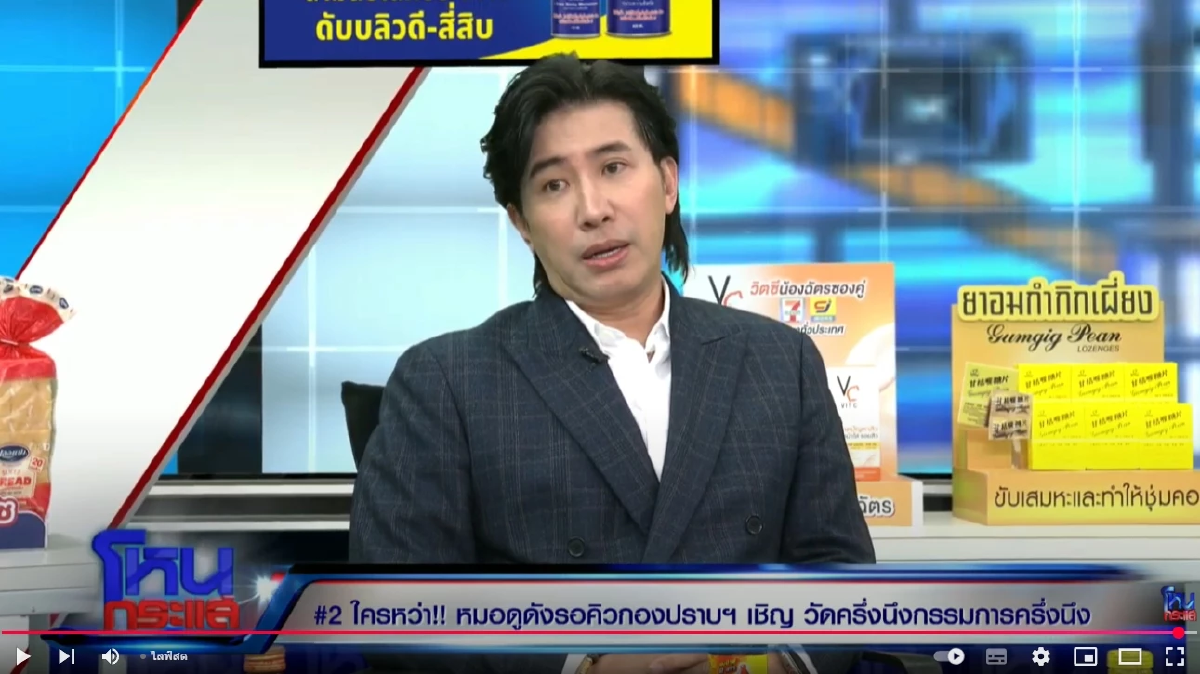 \"หนุ่ม กรรชัย\" ลั่นกลางรายการ ไม่อยากให้ \"หมอบี\" ไปคุยกับ \"มดดำ\"