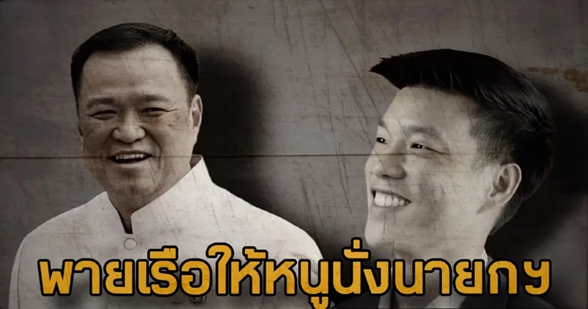 \"ชูวิทย์\" โพสต์แรงถึงปชน. เตือนตรงๆ ไม่มีสัจจะในหมู่นักการเมือง