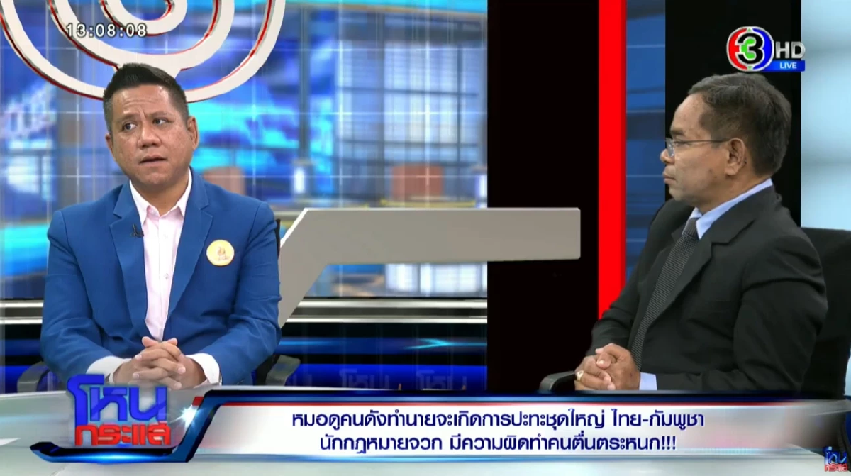 รู้แล้ว \"หมอปลาย\" ป่วยอะไร \"ดร.ตฤณห์\" พูดประโยคเดียวทำสะดุ้ง