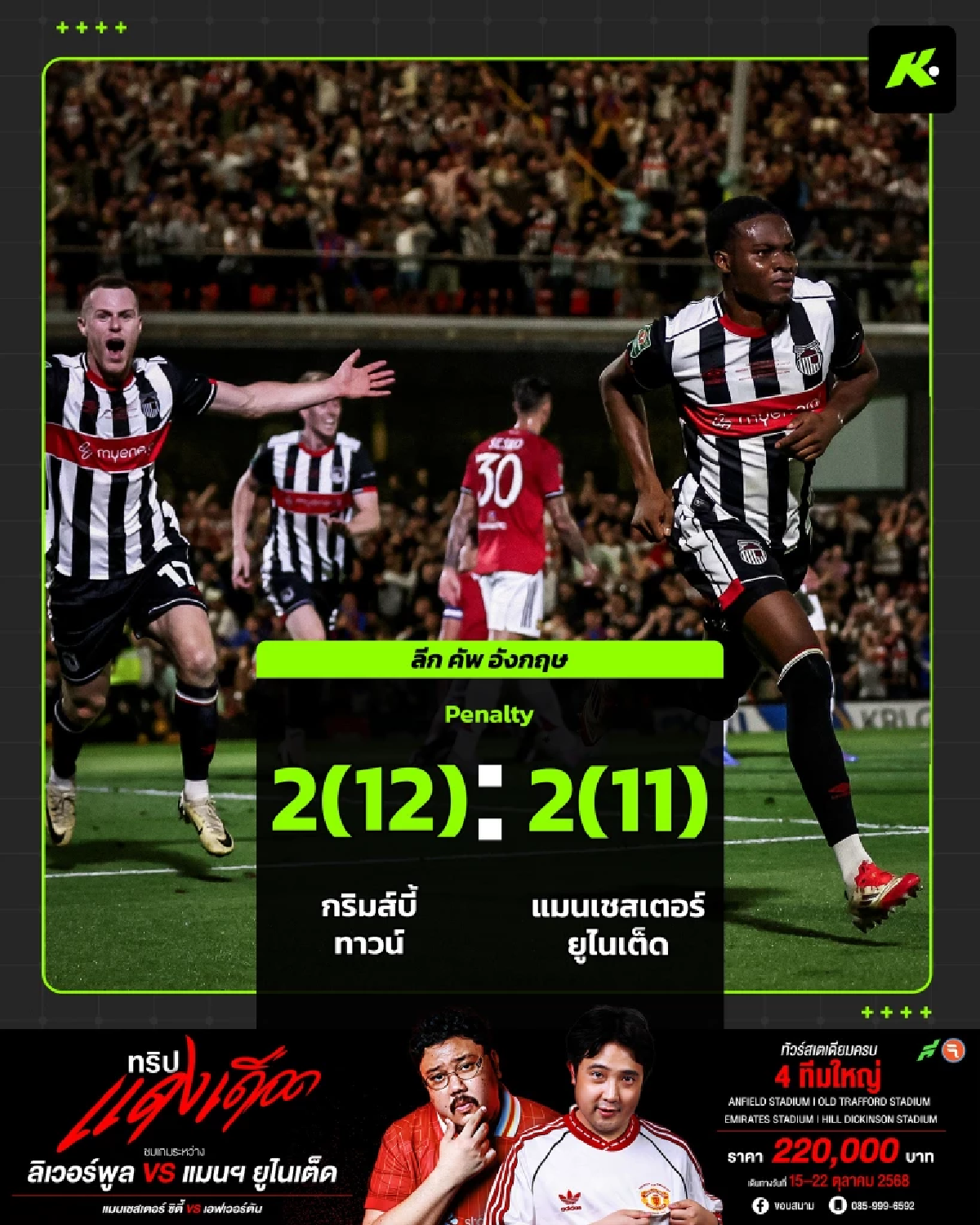 ขึ้นเลย\"หนุ่ม กรรชัย\"ลั่น บล็อค11-12 นี่โหนกระเเสไม่ใช่\"ขอบสนาม\"