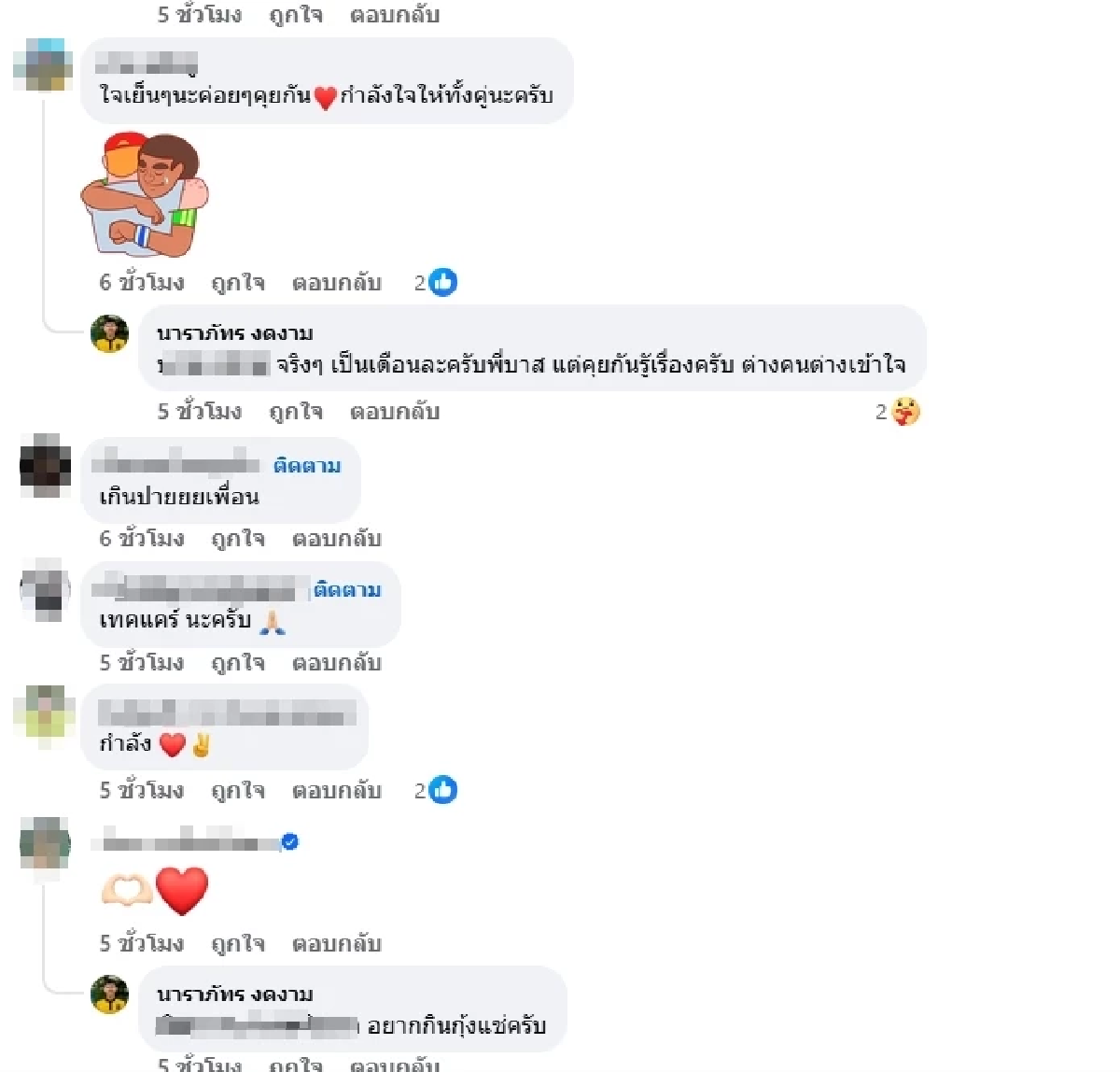 \"หมอแจ็ค\" เผยสาเหตุชัด หลังประกาศเลิกเมีย ทั้งที่เพิ่งแต่งงาน