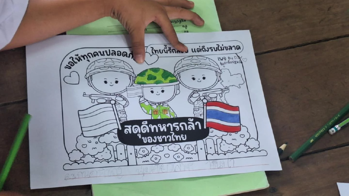 น่ารักอบอุ่นหัวใจ! เด็ก ป.1 วาดภาพส่งแรงใจให้ทหารชายแดน