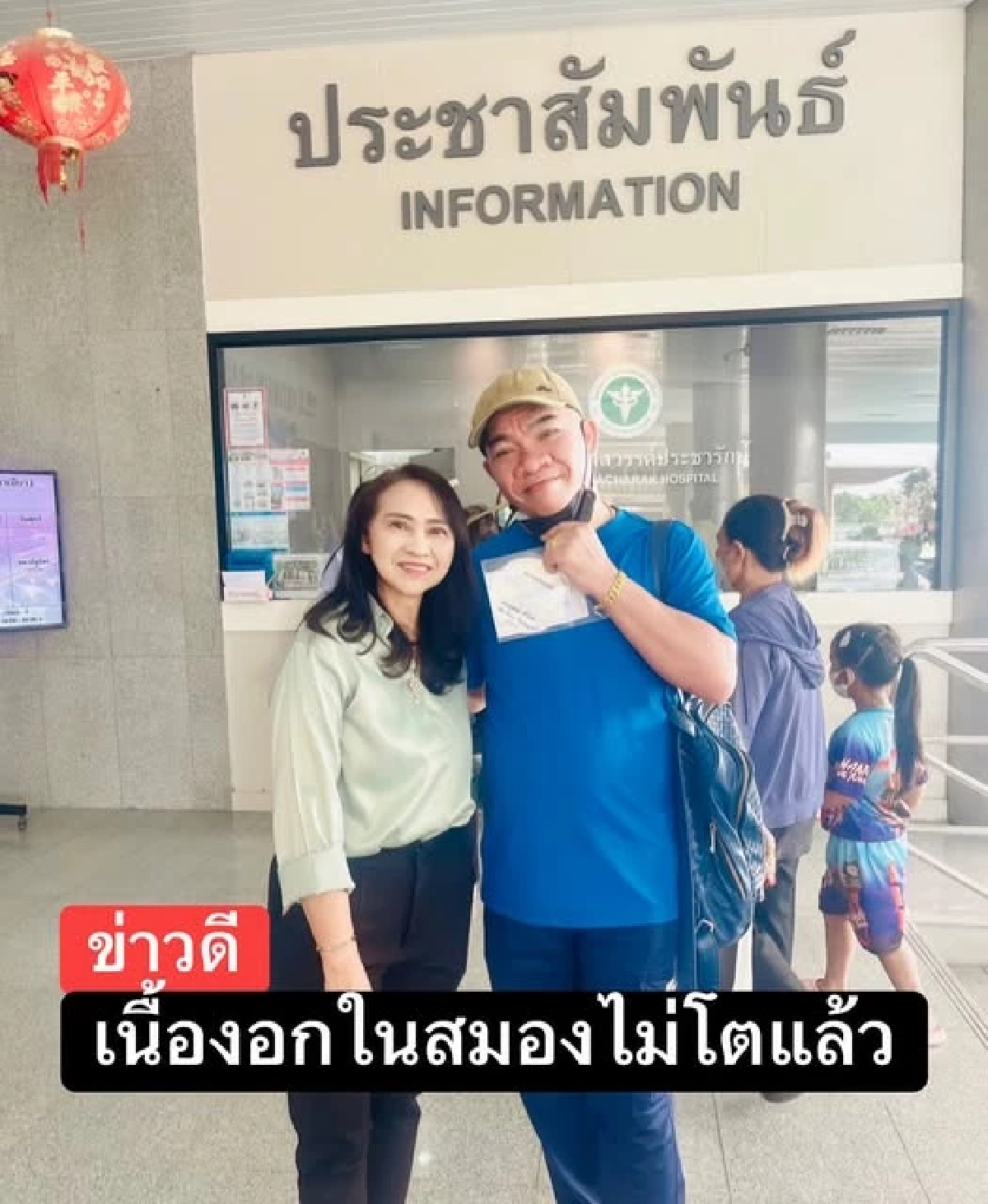 อรชร เผยข่าวดีอาการป่วยเนื้องอกในสมอง หลังพักงานรักษาตัวมา 3 เดือน