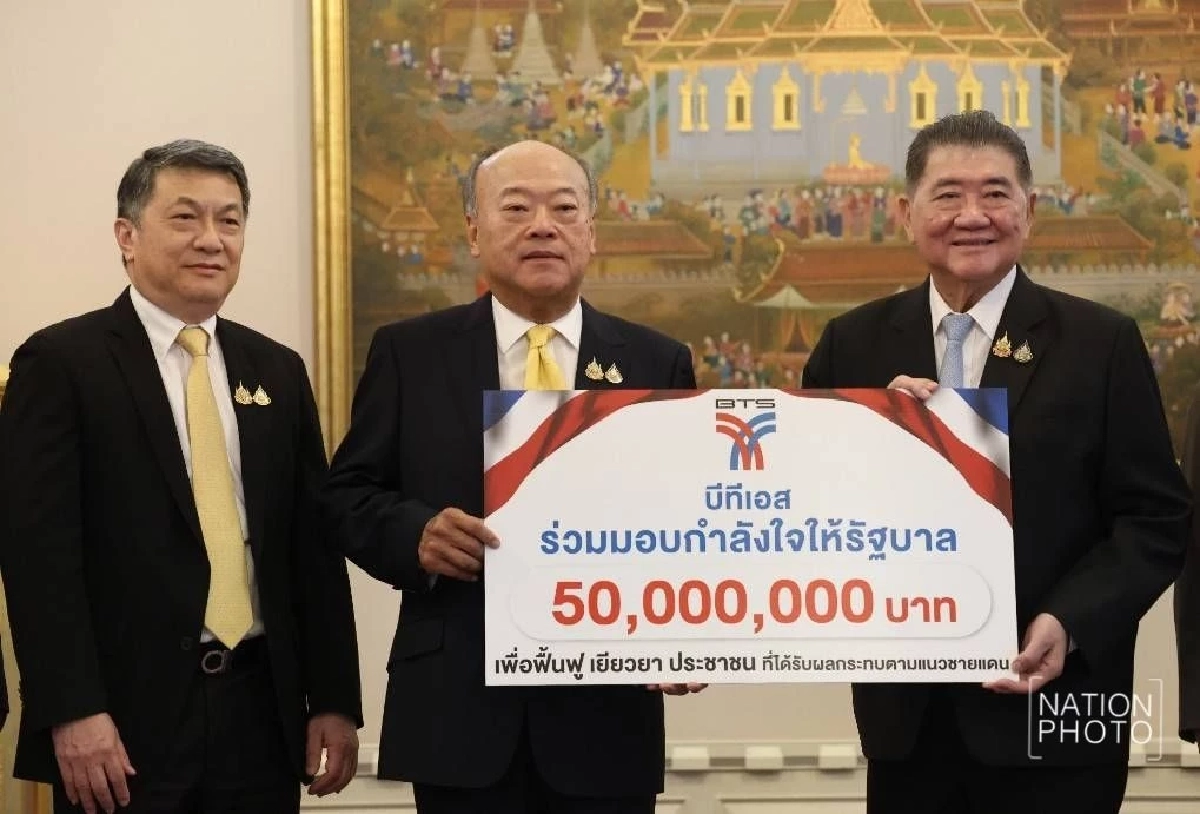 BTS มอบ 50 ล้านให้รัฐบาล ฟื้นฟูเยียวยาประชาชนที่ได้รับผลกระทบแนวชายแดน