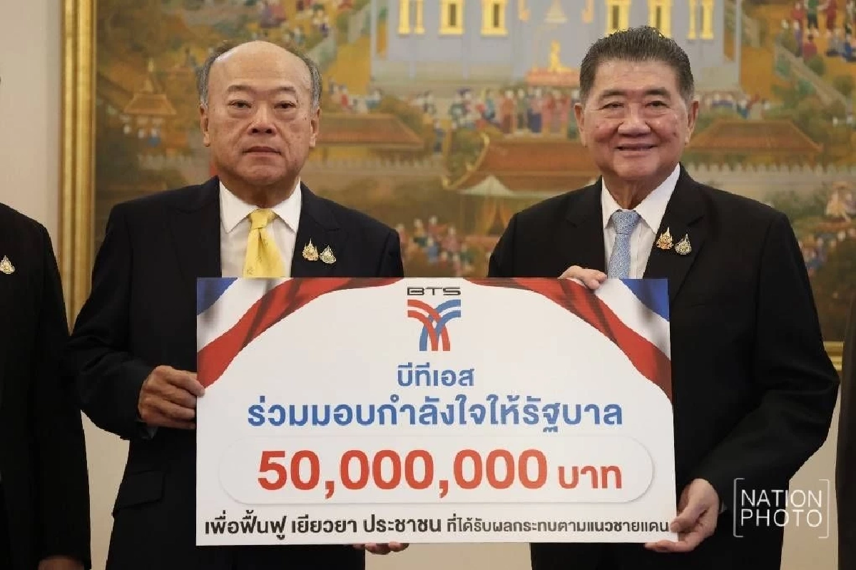 BTS มอบ 50 ล้านให้รัฐบาล ฟื้นฟูเยียวยาประชาชนที่ได้รับผลกระทบแนวชายแดน