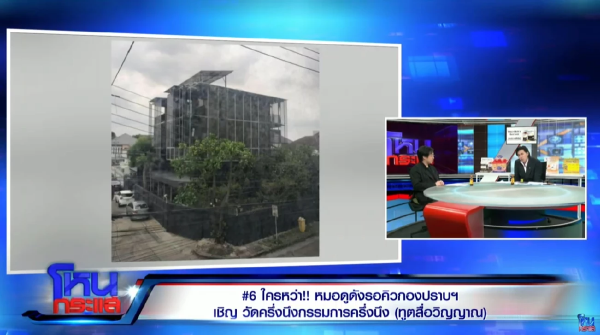 \"หมอบี ทูตสื่อวิญญาณ\" ขอไม่ตอบ 1 คำถาม แม้จะโดน \"หนุ่ม กรรชัย\" ซัก
