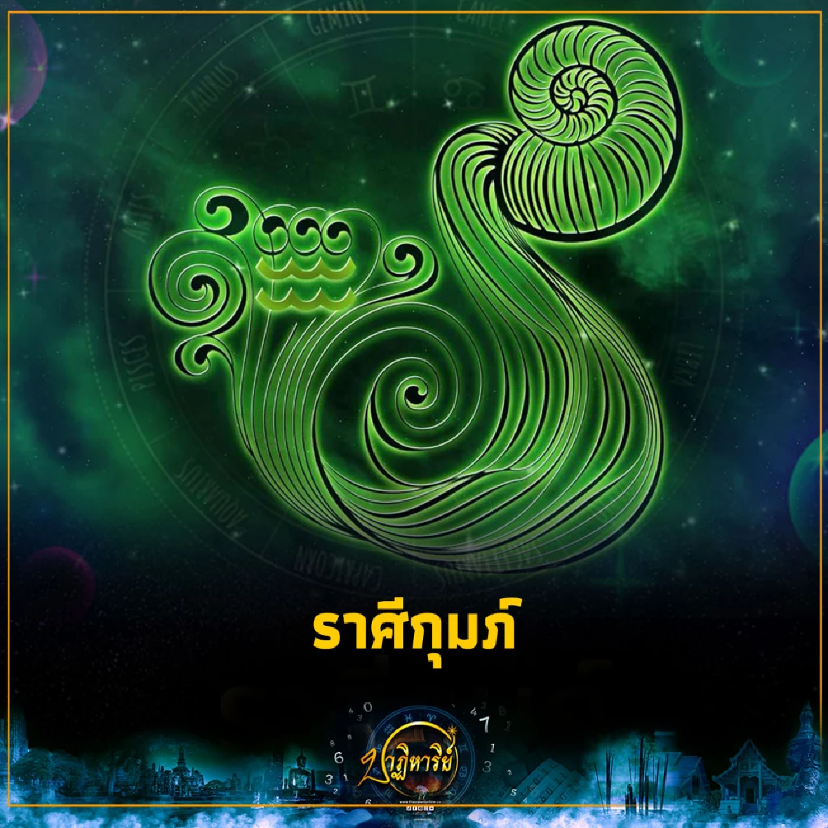 สัปดาห์นี้ 3 ราศีนี้ดวงมาแรง ใครอยู่ในลิสต์มีลุ้นทุกด้าน