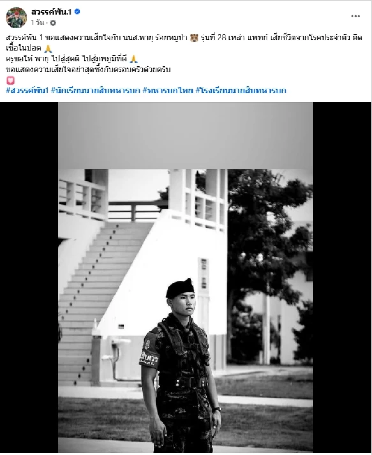 อาลัย