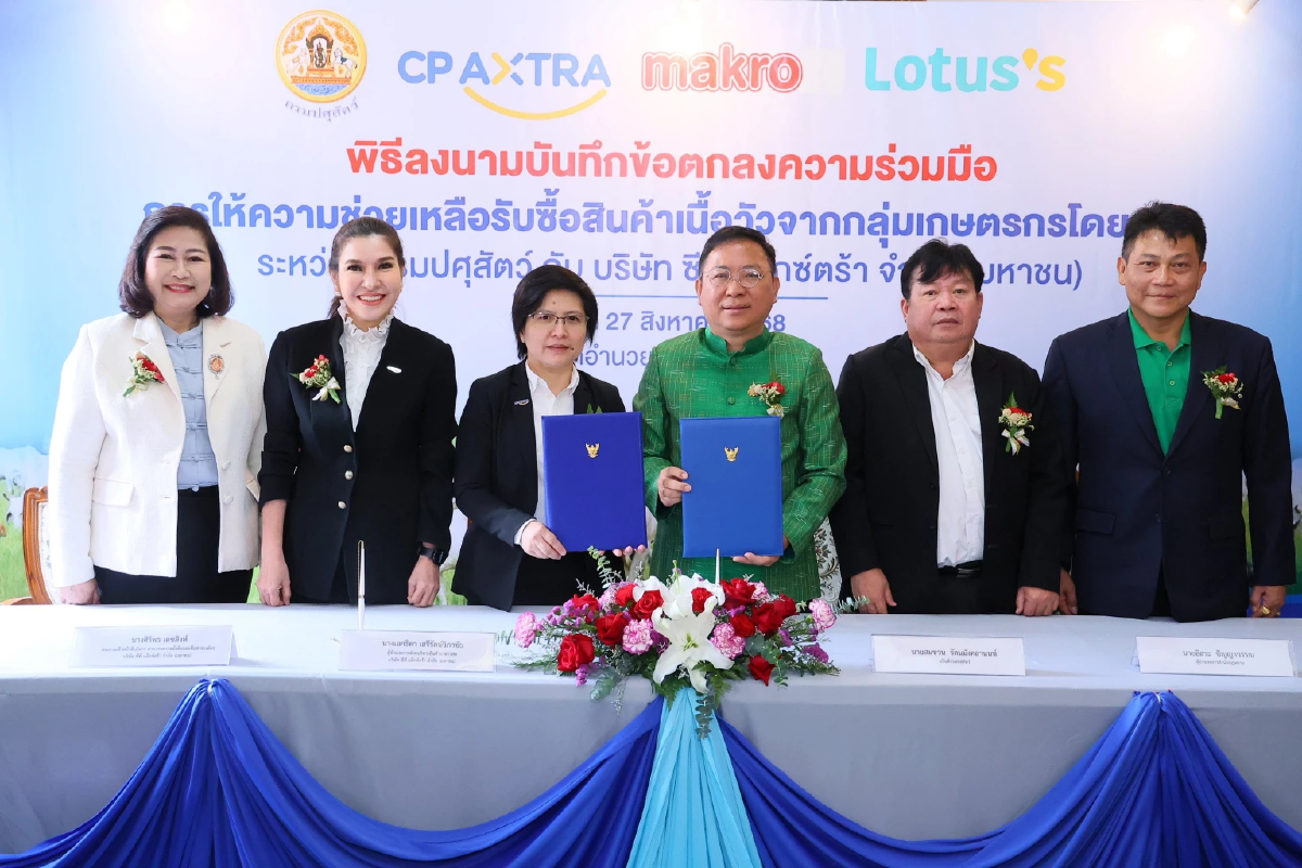 ซีพี แอ็กซ์ตร้า จับมือ กรมปศุสัตว์ พัฒนาคุณภาพ-มาตรฐานเนื้อสัตว์ หนุนช่องทางจัดจำหน่าย