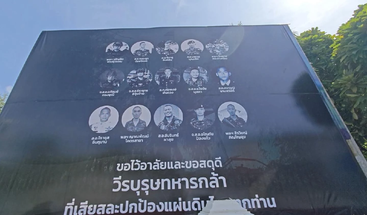เชียงใหม่สดุดี 15 ทหารกล้า ตั้งป้ายไว้อาลัยกลางเมือง