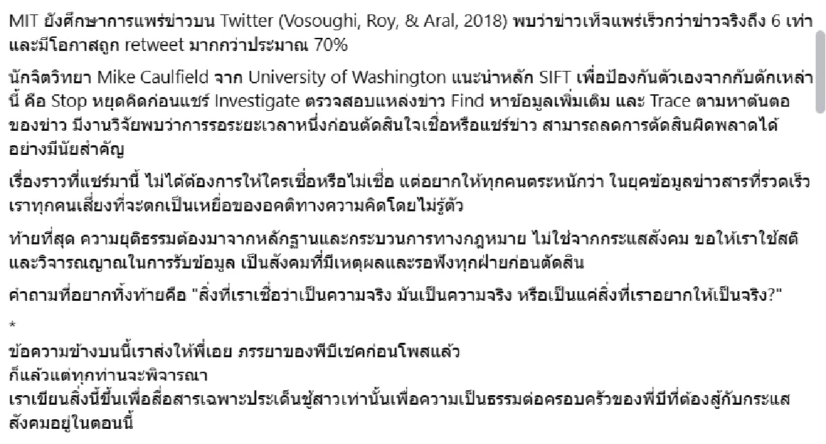 วอนฟังก่อนตัดสิน คนรู้จักเผยอีกมุมความสัมพันธ์ของ หมอบี กับ อรอุ๋ง