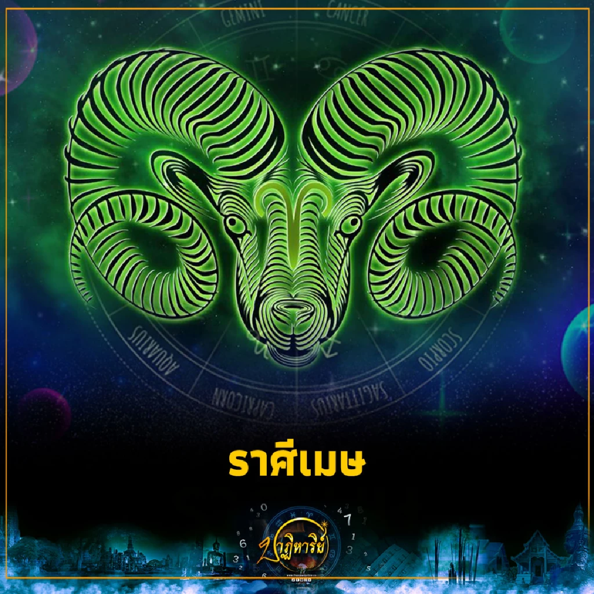 3 ราศี ดวงชะตาช่วงนี้มีเกณฑ์เกิดเหตุการณ์ไม่คาดคิดอย่าประมาท