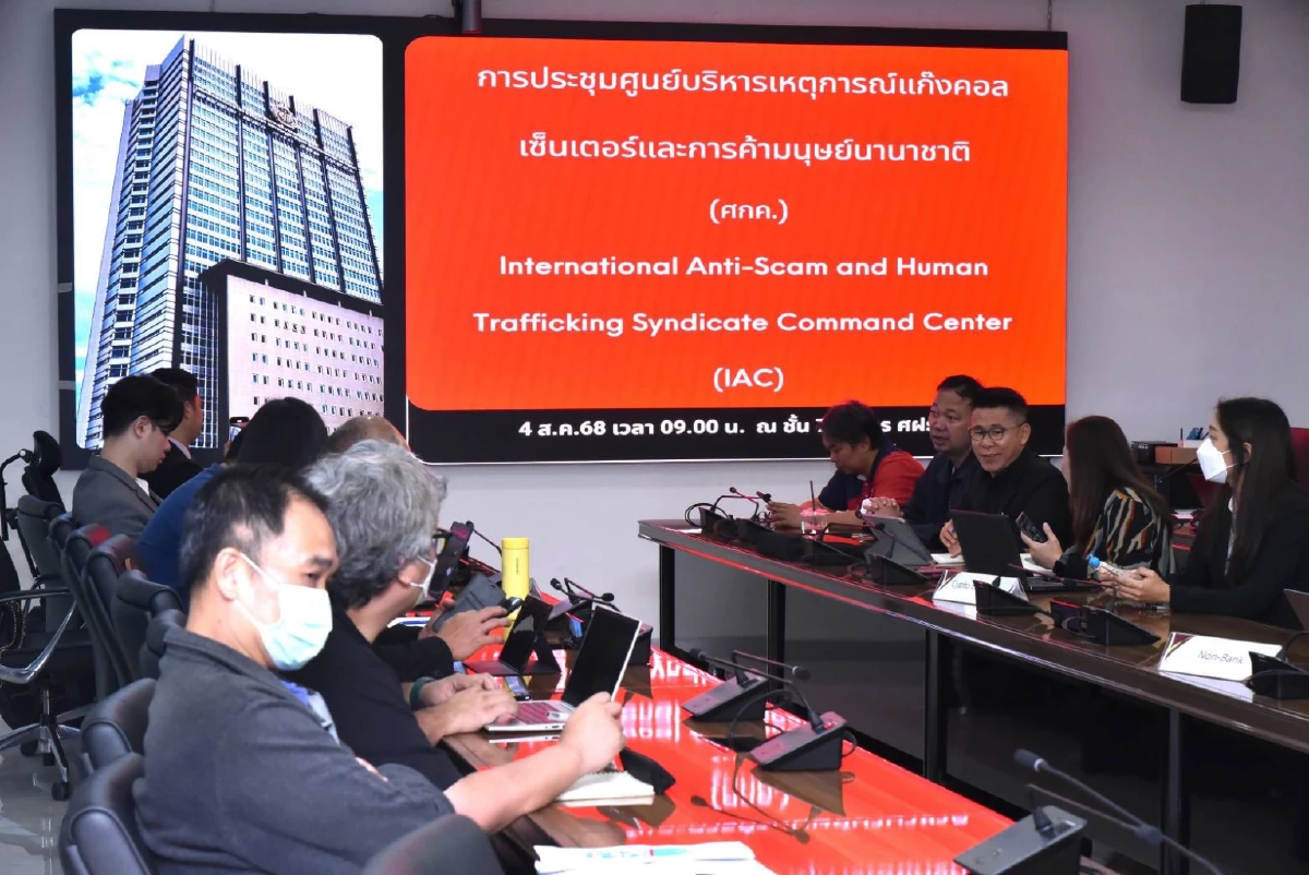 จเรตำรวจฯ เปิดวอร์รูม ล้างบางแก๊งคอลเซ็นเตอร์ข้ามชาติ ภายใน 3 เดือน