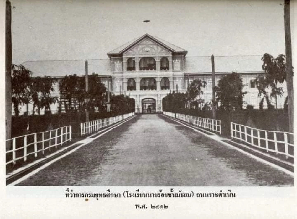5 สิงหาคม วันพระราชทานกำเนิดโรงเรียนนายร้อยพระจุลจอมเกล้า
