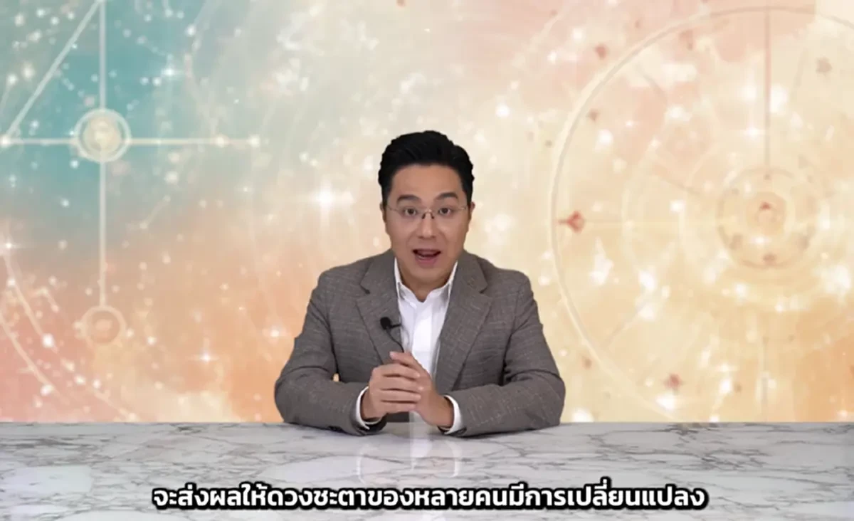 เตือนแรง 4 ราศีสิงหานี้ระวัง เจ็บป่วย อุบัติเหตุ เงินหมุนไม่ทัน