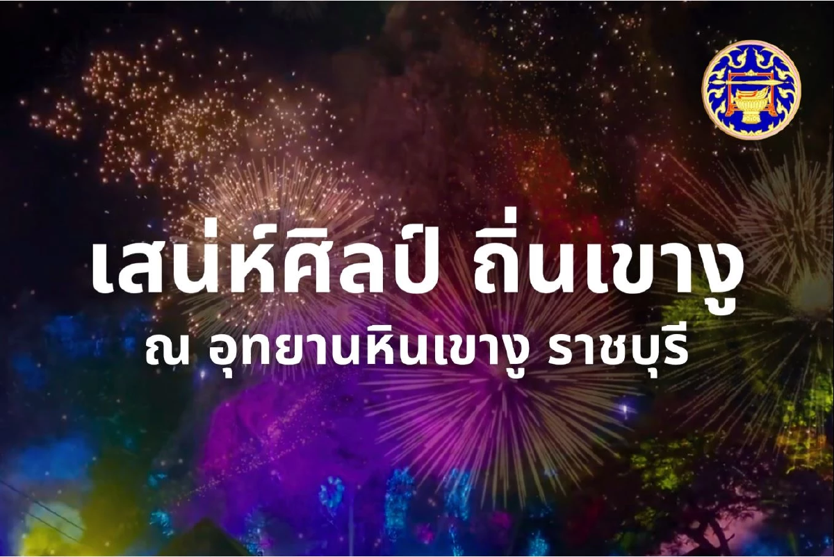 บอกรักแม่กลางขุนเขา เลือกช้อป OTOP ชมคอนเสิร์ต-แสงไฟสวยงาม