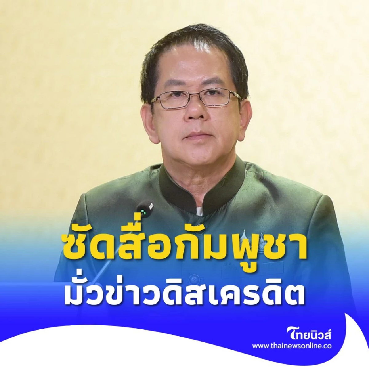 สวีเดนยืนยัน การยกเลิกขายเครื่องบินขับไล่ Gripen ให้ไทย ไม่จริง