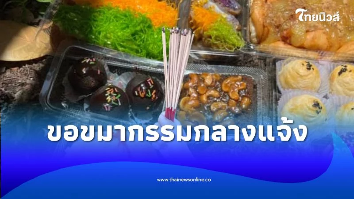 ขอขมากรรมกลางแจ้งด้วยธูป 36 ดอก ปลดล็อกชีวิตให้เป็นอิสระ