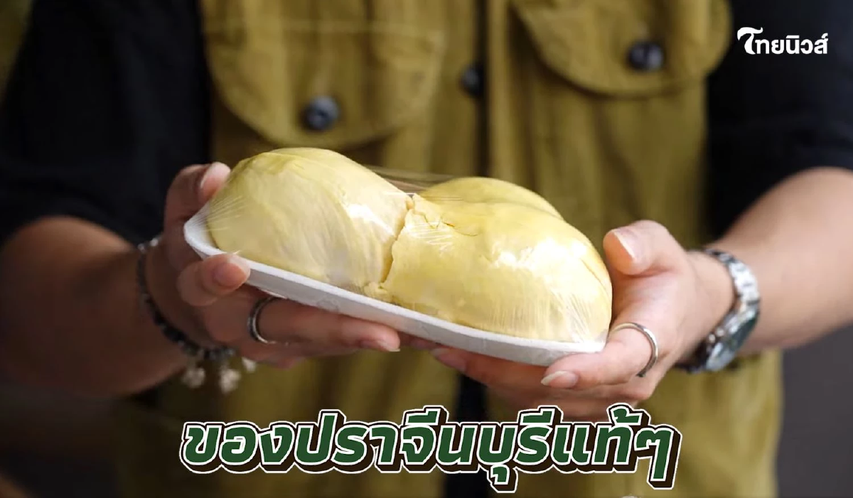 ตามรอย ทุเรียน GI ปราจีนบุรี ไขรหัสลับความหวานมัน รสเด็ดระดับราชา