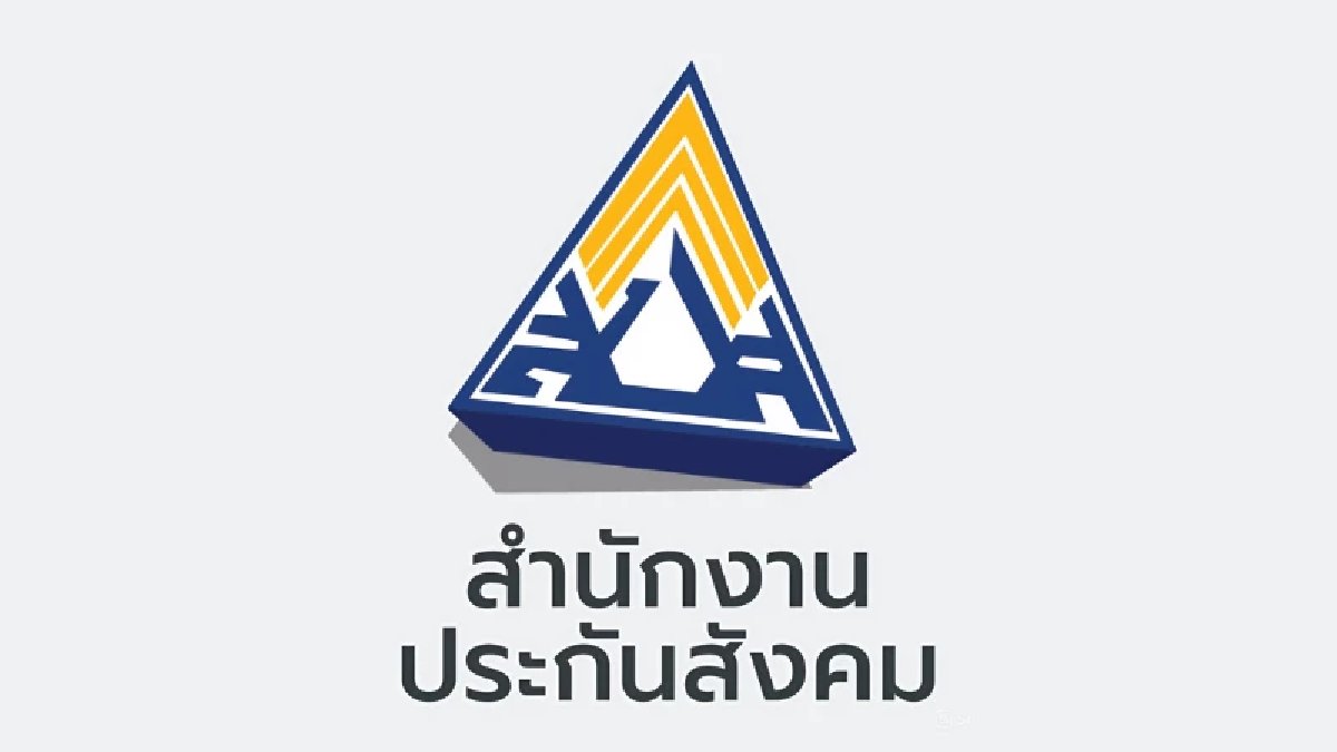 สปส. เปิดสูตรใหม่! สมทบแบบขั้นบันได จ่ายมากได้มาก ปี 2569 ใช้จริง