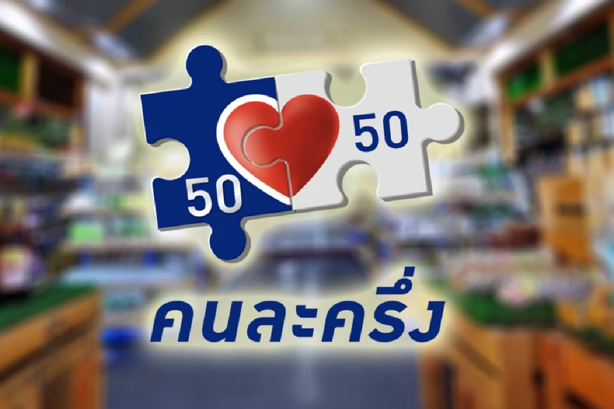 \"คนละครึ่ง\" คัมแบ็ก คลังพร้อมลุย เริ่มได้เร็วสุดตุลาคม 2568