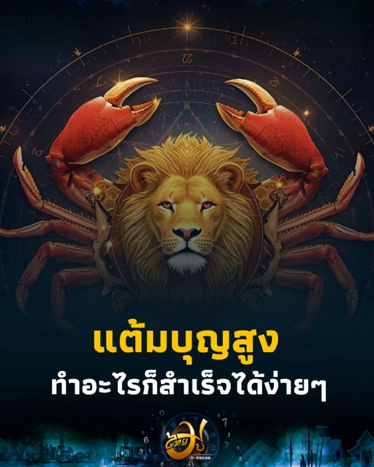 เปิดดวงคน 3 ราศี ช่วงนี้แต้มบุญสูง อยากทำอะไรให้รีบทำได้เลย