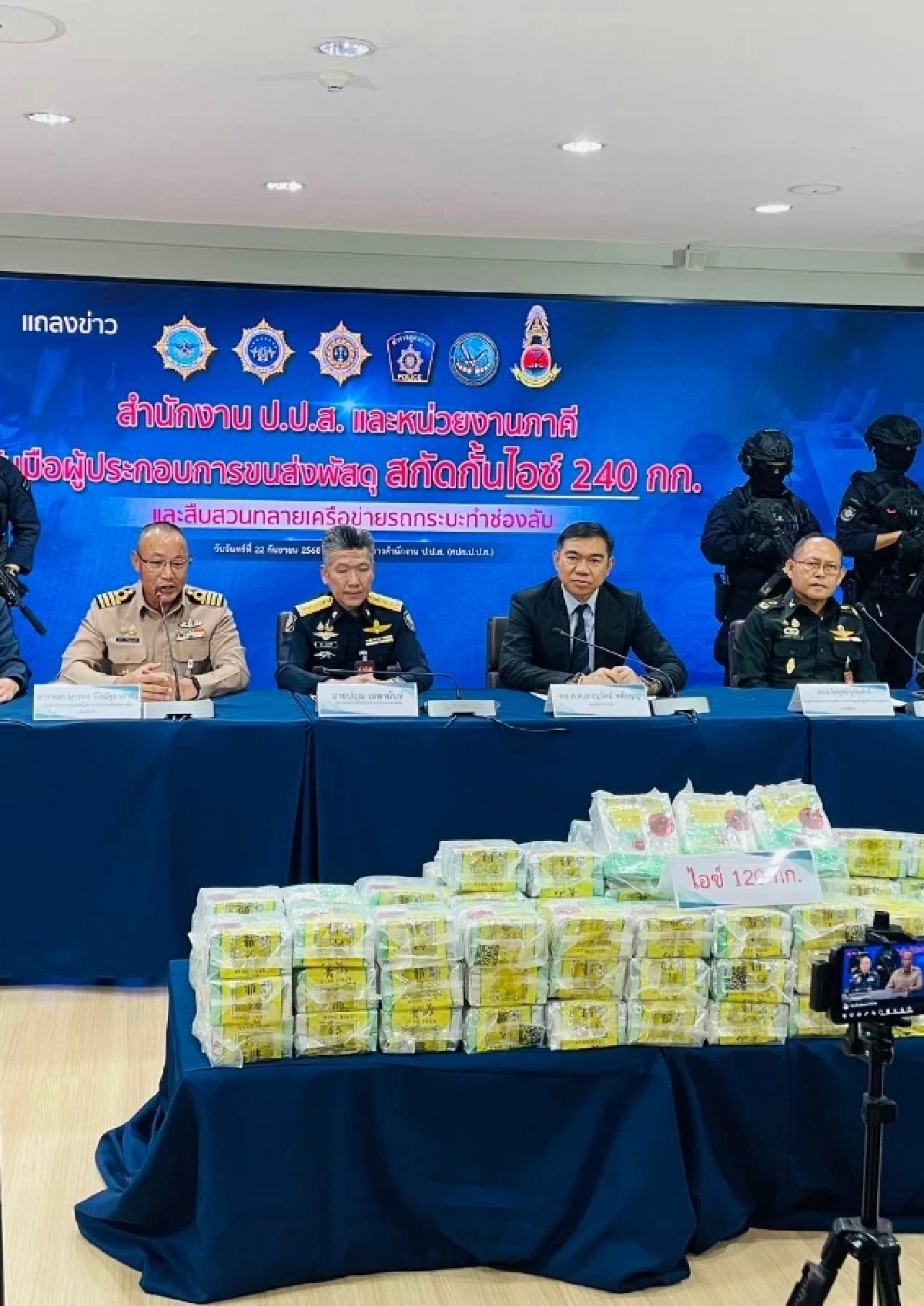 กองทัพเรือจับกุมยาเสพติดรายใหญ่ 2 คดี ร่วมกับหน่วยงานภาคี