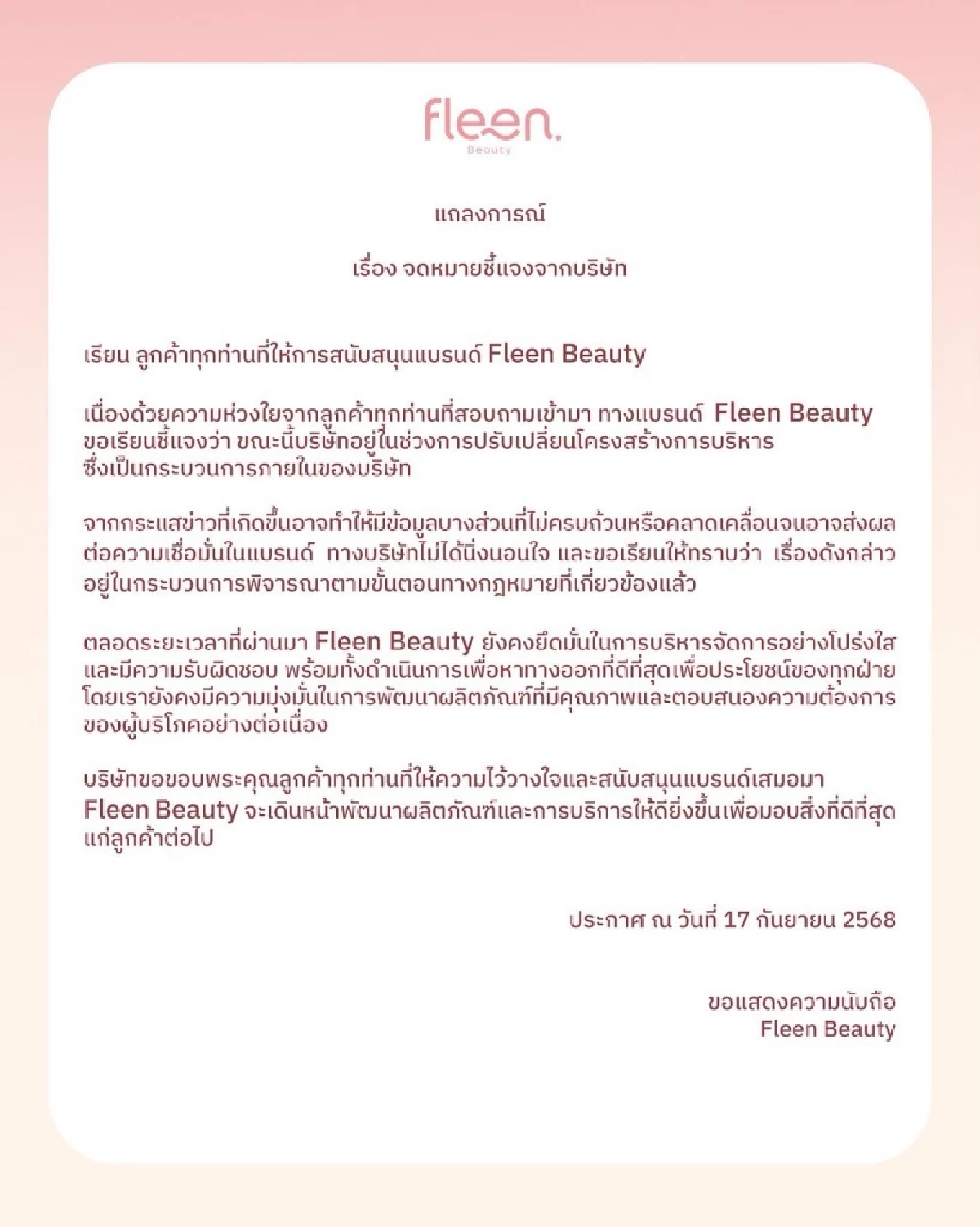 ร้อนฉ่า หุ้นส่วนออม สุชาร์ โชว์คำฟ้อง ลั่นความจริงเป็นสิ่งไม่ตาย