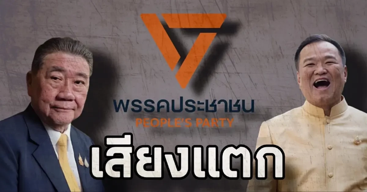 \"ชูวิทย์\" สับแรง พรรคประชาชน ลั่นเนื้อไม่ได้กิน เอากระดูกแขวนคอ