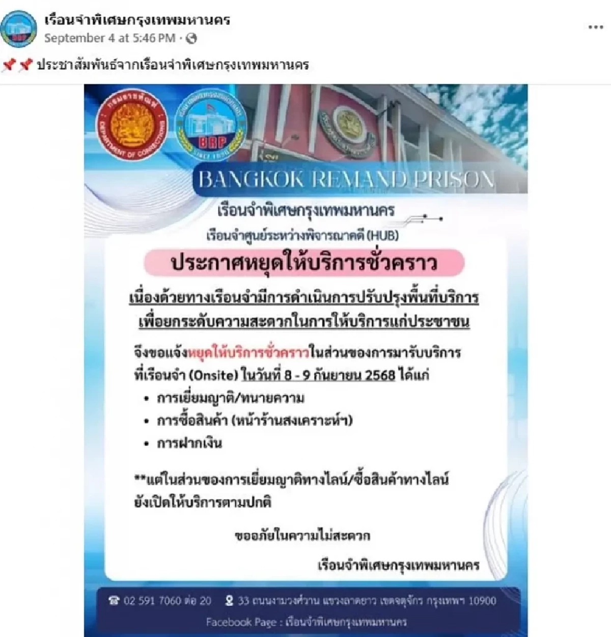 ถึงบางอ้อ เปิดความหมาย \"ทักษิณ\" ใส่ชุดนักโทษสีฟ้า ไม่ใช่สีลูกวัว