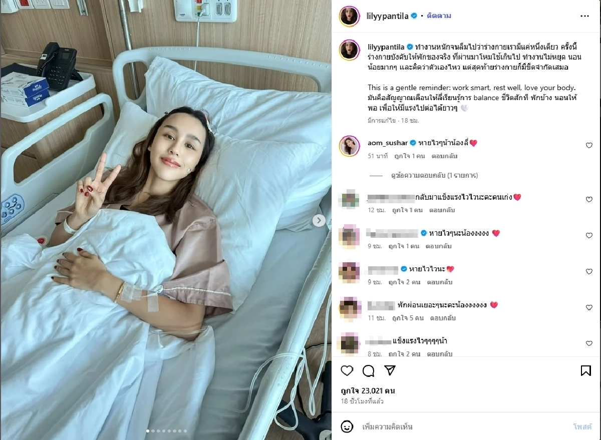 ร่างสั่งพัก \"ดาราสาว\"แอดมิทด่วน หลังโหมงานหนักเกินลิมิต