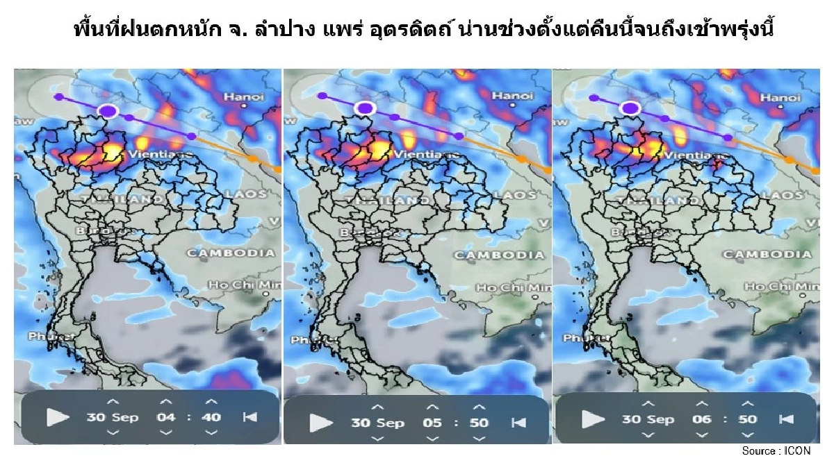 ดร.เสรี เตือน 4 จังหวัด เฝ้าระวังพายุบัวลอย เสี่ยงน้ำท่วมฉับพลัน
