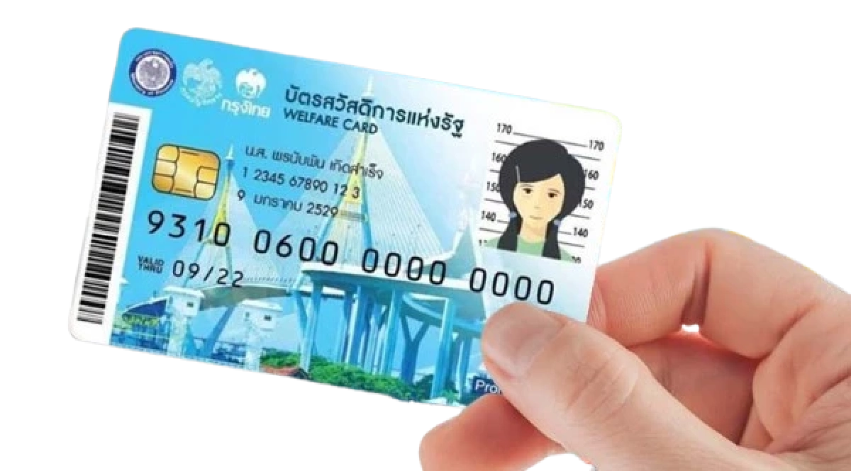 คนละครึ่ง อัปเดตล่าสุด จำนวนเงินเติมให้ผู้ถือบัตรคนจน