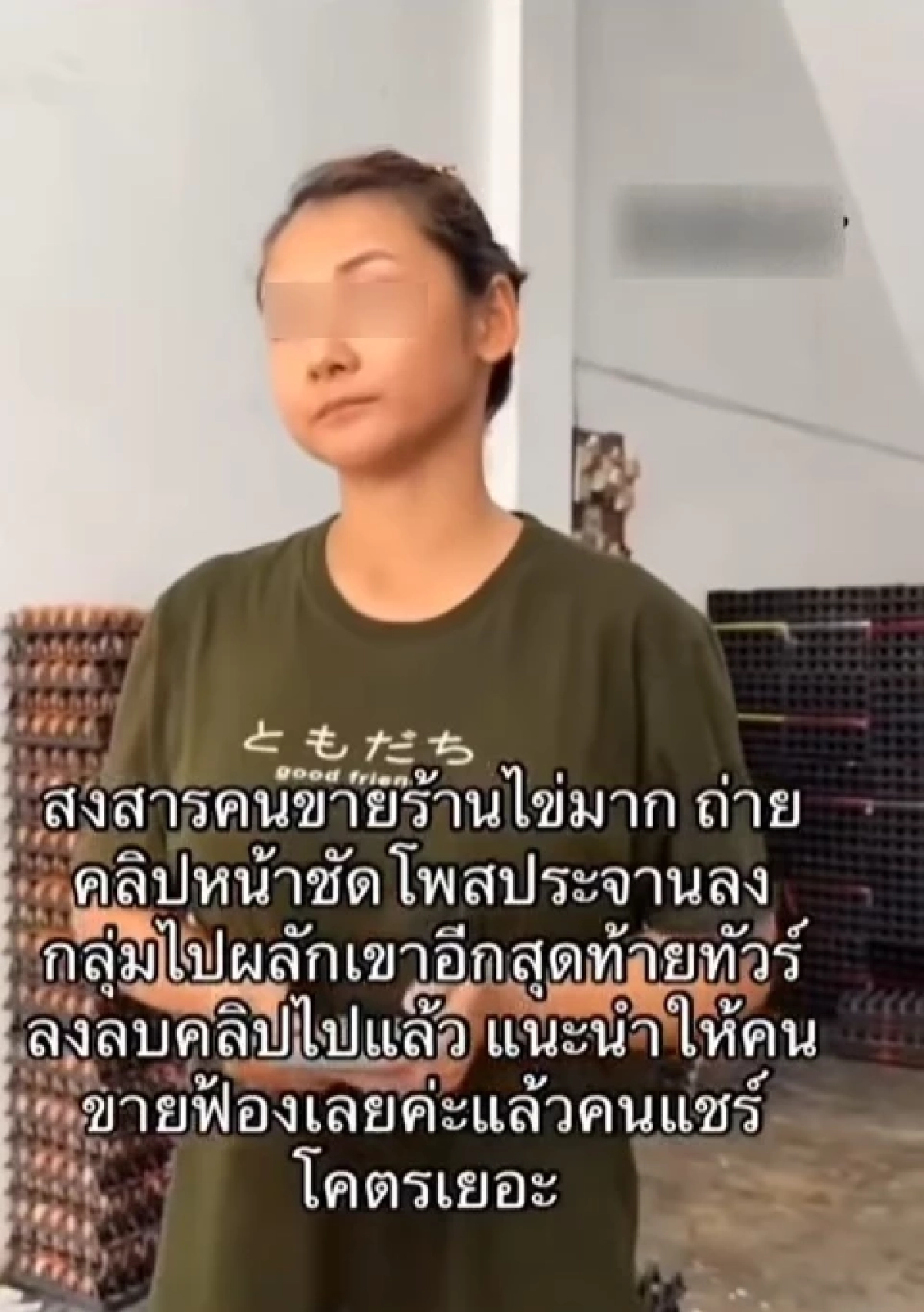 ทัวร์ลง ลูกค้าหัวร้อนถ่ายคลิปแม่ค้าไม่ยกไข่ให้ ชาวเน็ตถล่มยับ