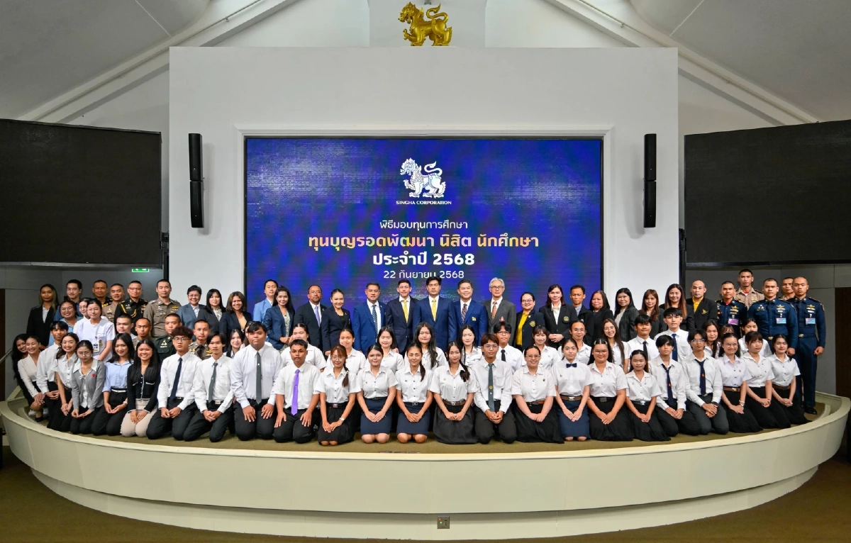 \"บ.บุญรอดบริวเวอรี่ฯ\" เดินหน้าสร้างโอกาสทางการศึกษา ปีที่ 44 สร้างเยาวชนคุณภาพ