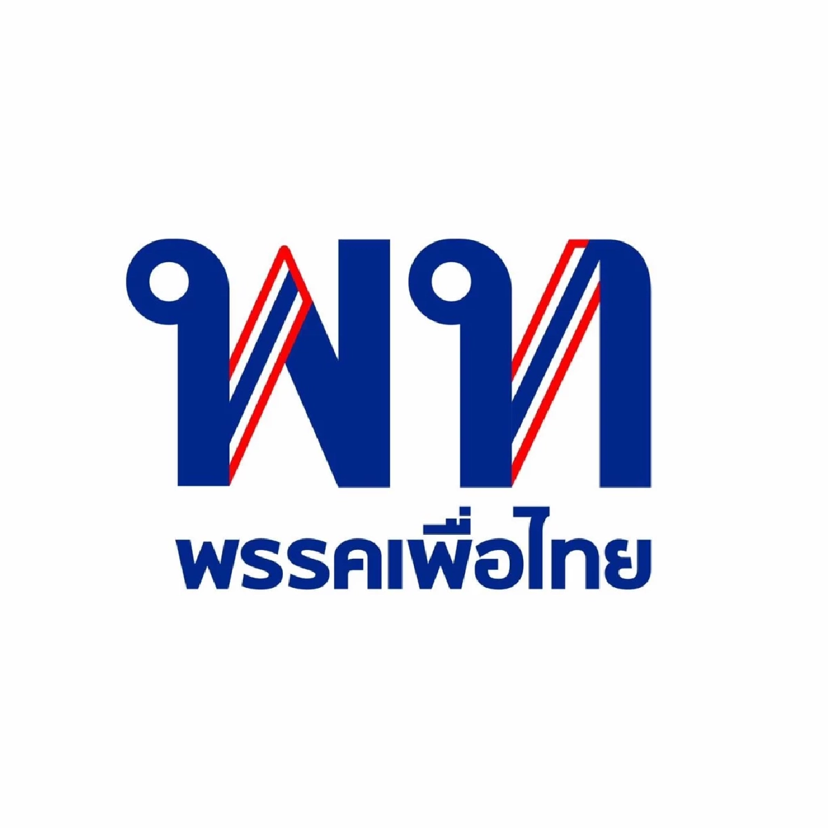 ศิธา ชี้ เพื่อไทยผิดพลาดครั้งใหญ่  ขู่ยุบสภาถ้าไม่ได้นายกฯ