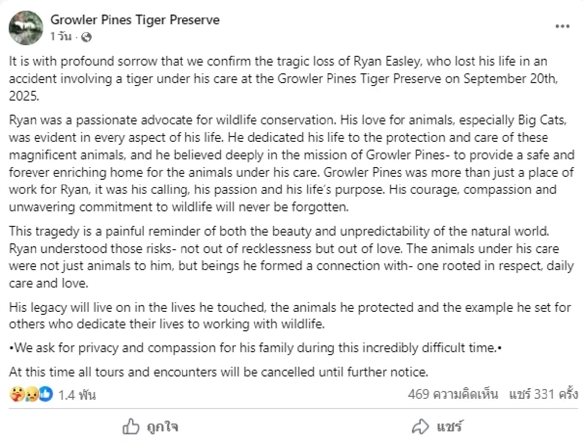 เจ้าของเขตสงวนพันธุ์เสือ ถูกขย้ำดับ ทั้งๆ ที่มีภาพโมเมนต์ผูกพัน