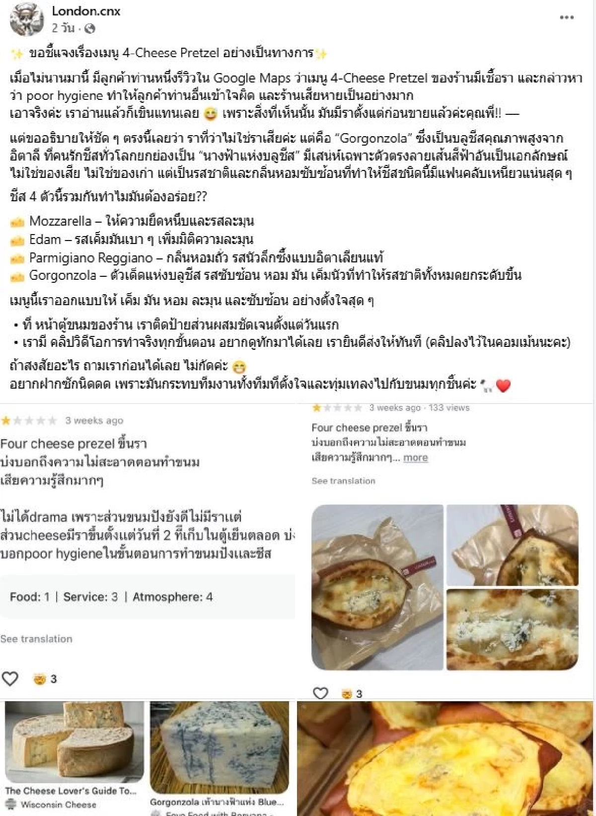 ลูกค้ารีวิวแรง ร้านดังเชียงใหม่ขนมขึ้นรา เจอร้านฟาดกลับ อายแทน