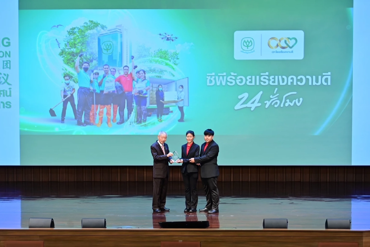 ซีพี มอบรางวัล "ซีพีร้อยเรียงความดี24 ชม."แด่พนักงานต้นแบบผู้กล้า5 เรื่องราว