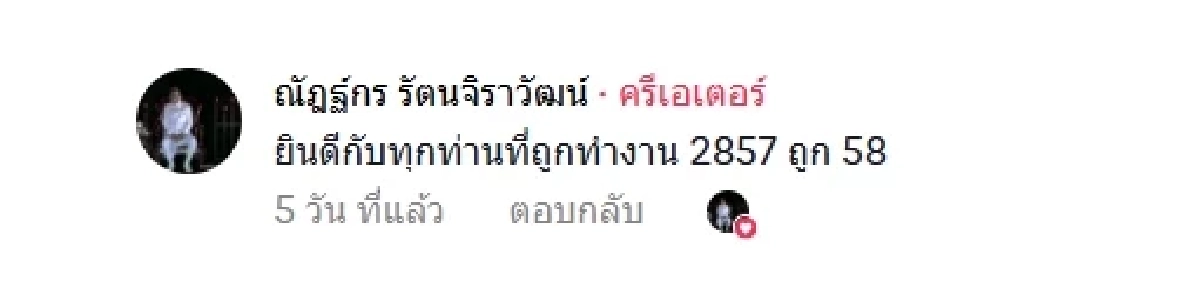 สุดแปลก งูเลื้อยเส้นตรงกลางถนน ไม่กลัวคนถ่าย แถมทะเบียนรถให้โชค