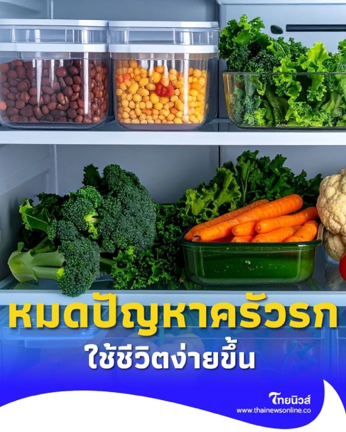 หมดปัญหาครัวรก 5 เคล็ดลับจัดครัวใหม่ให้เวิร์กแบบมือโปร ชีวิตง่ายขึ้น