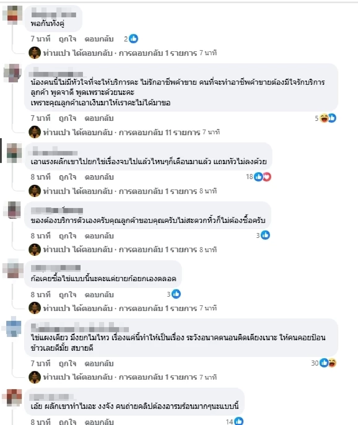 ทัวร์ลง ลูกค้าหัวร้อนถ่ายคลิปแม่ค้าไม่ยกไข่ให้ ชาวเน็ตถล่มยับ