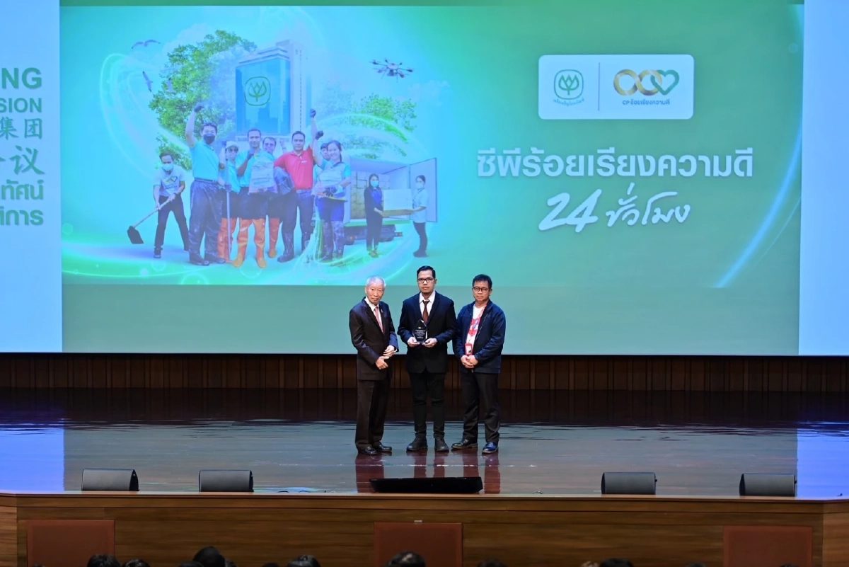 ซีพี มอบรางวัล "ซีพีร้อยเรียงความดี24 ชม."แด่พนักงานต้นแบบผู้กล้า5 เรื่องราว