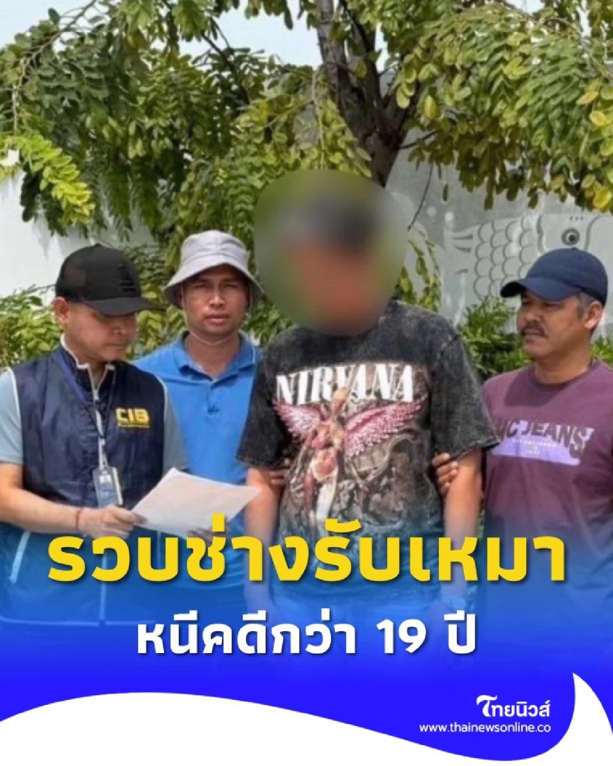 รวบช่างรับเหมา ขับรถพาเพื่อนไปยิงอริ ดับคาสี่แยกไฟแดง