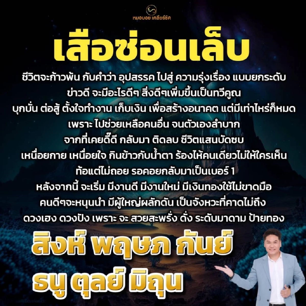 โหรดังเคาะแล้ว 6 ราศี ชีวิตก้าวพ้นอุปสรรค เฮงระดับมาดาม