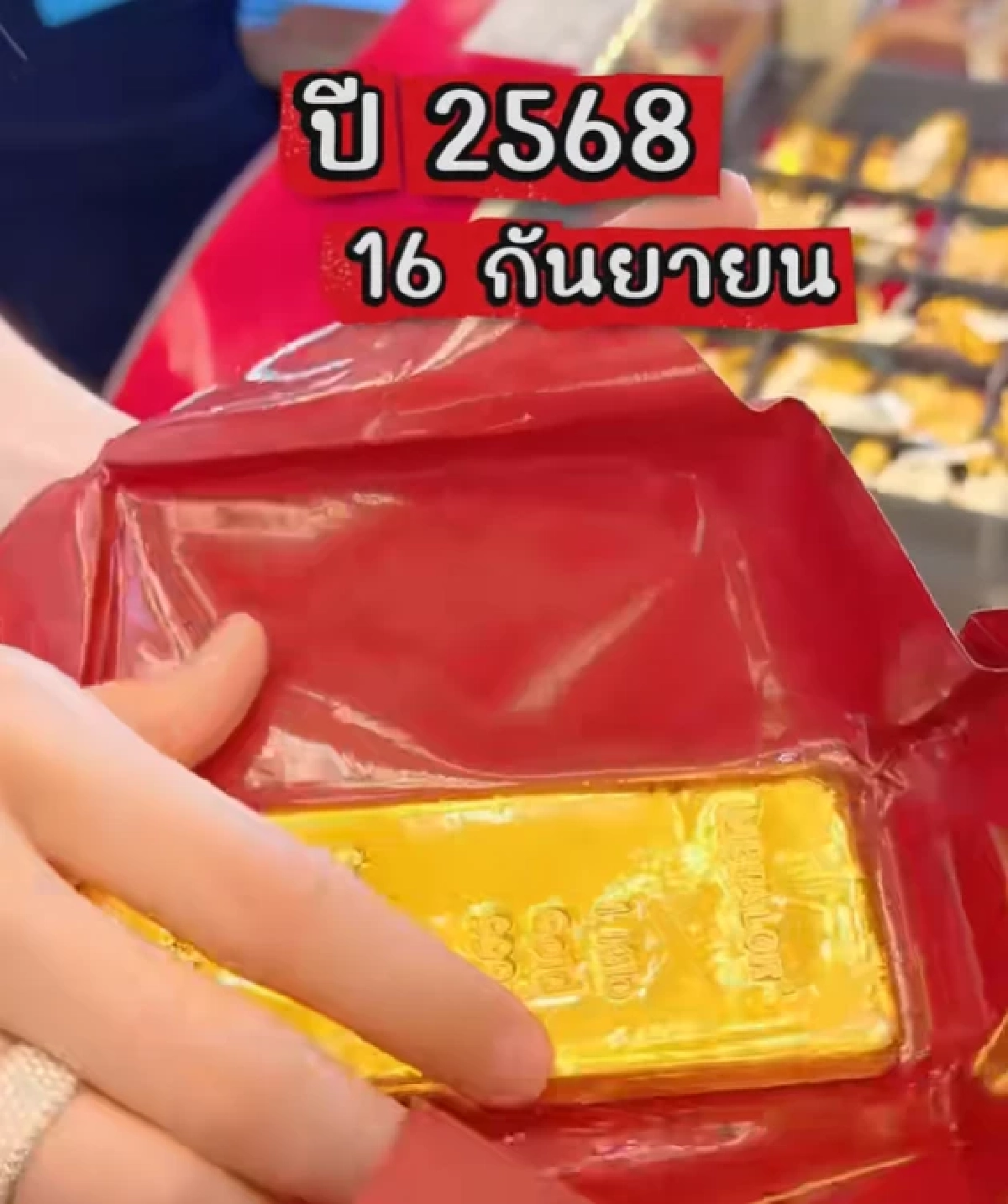 ยิ่งกว่าถูกหวย ลูกค้าเก็บทองคำ 13 ปี เอามาขาย ตกใจรู้ได้เท่าไหร่
