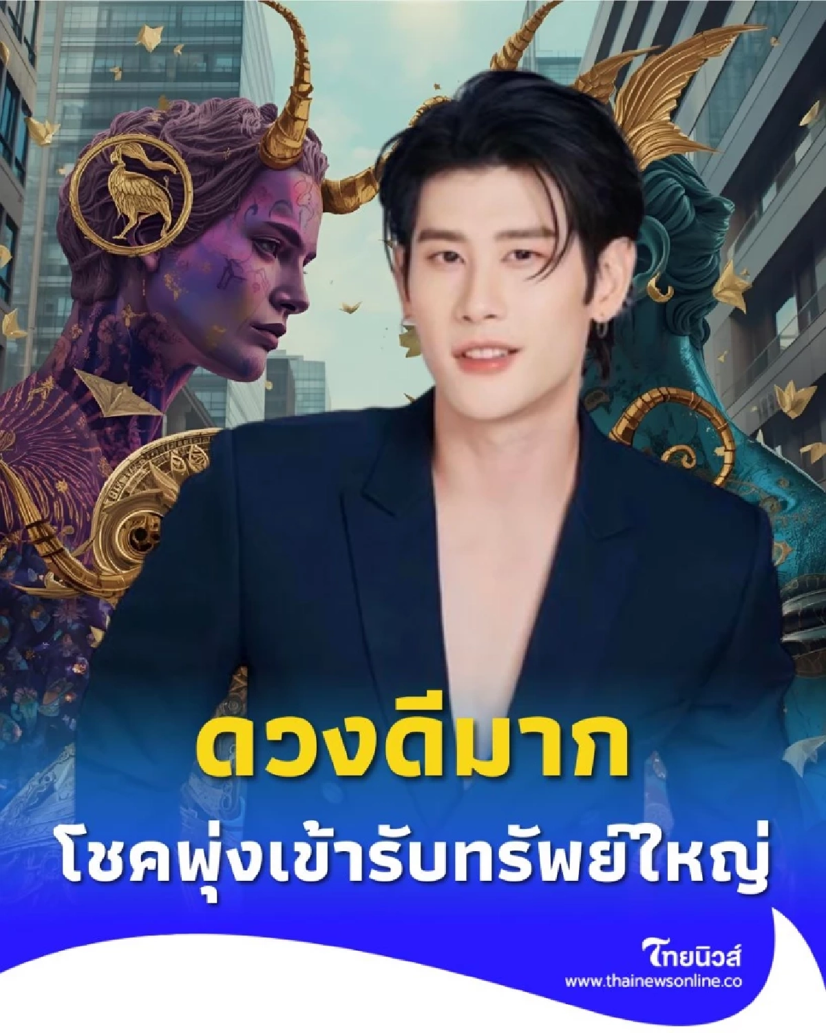 5 ราศี ดวงการเงินดีมาก ในเดือนตุลาคมนี้ มีคำแนะนำให้ด้วย