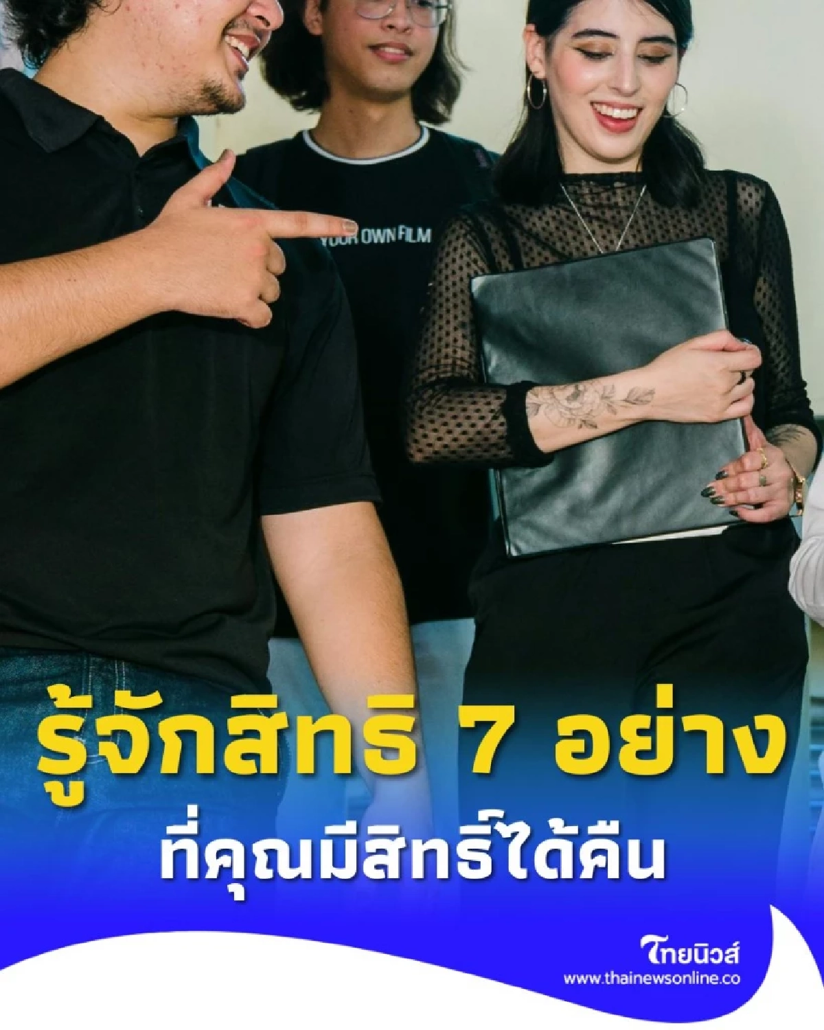 เงินเดือนคุณถูกหักไปไหน ประกันสังคมชวน รู้จักสิทธิ 7 อย่าง ที่คุณมีสิทธิ์ได้คืน